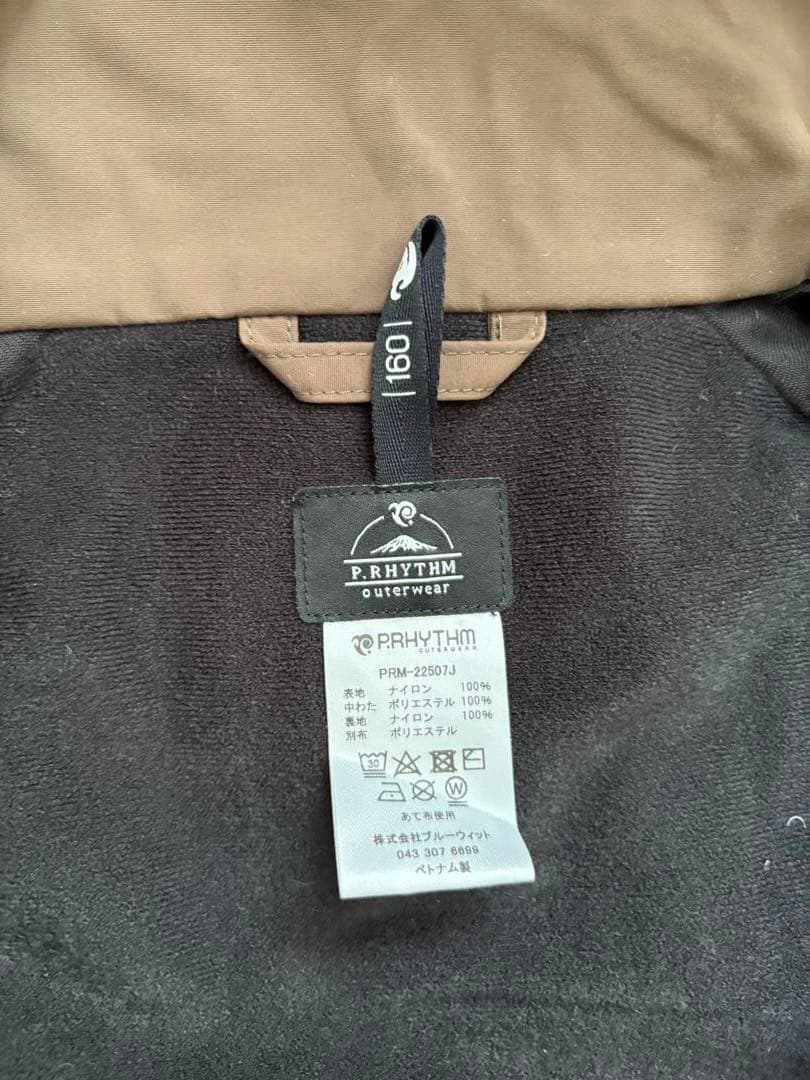 p.rhythm プリズムウェア　160サイズダークブラウン セットアップ