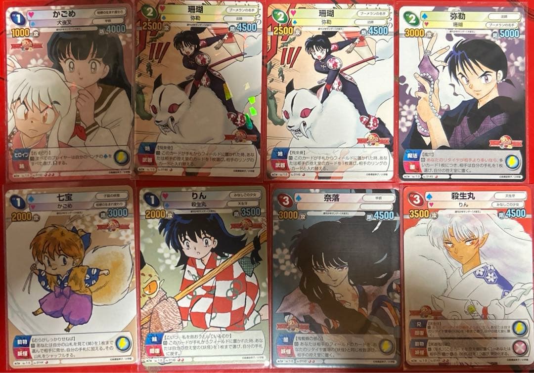 サンデーVSマガジン　犬夜叉　かごめ　桔梗　高橋留美子　サイン入り　他8枚