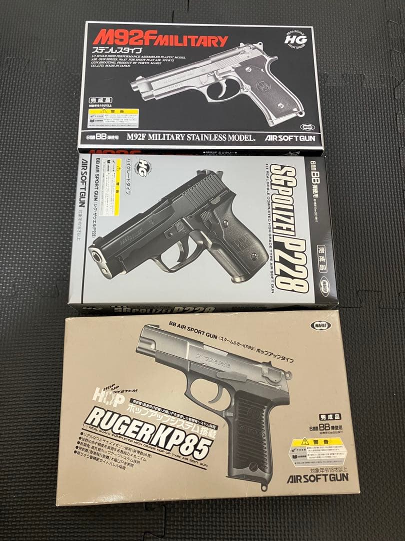 エアガン M92F ＋P228＋KP85 全て18歳以上