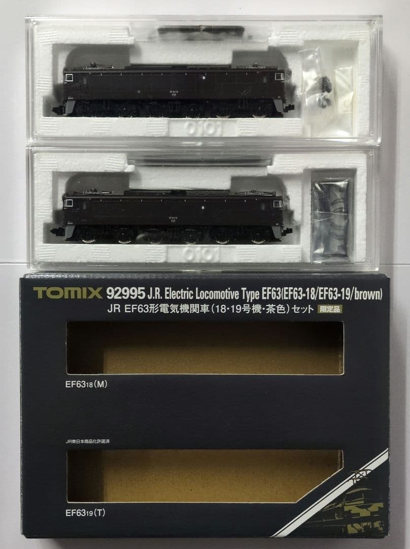 鉄道模型 JR EF63 18・19号機 茶色 限定品！！