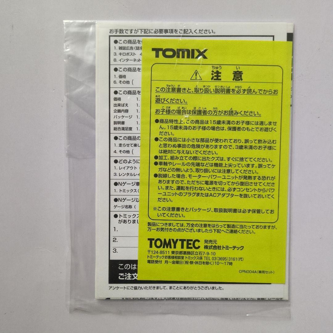 鉄道模型 JR EF63 18・19号機 茶色 限定品！！