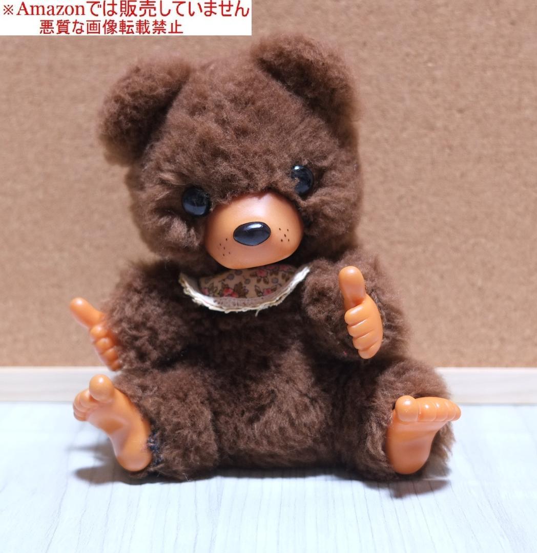 昭和 レトロ こぐまのコロたん 仲間 茶クマ 1970年代 ぬいぐみ