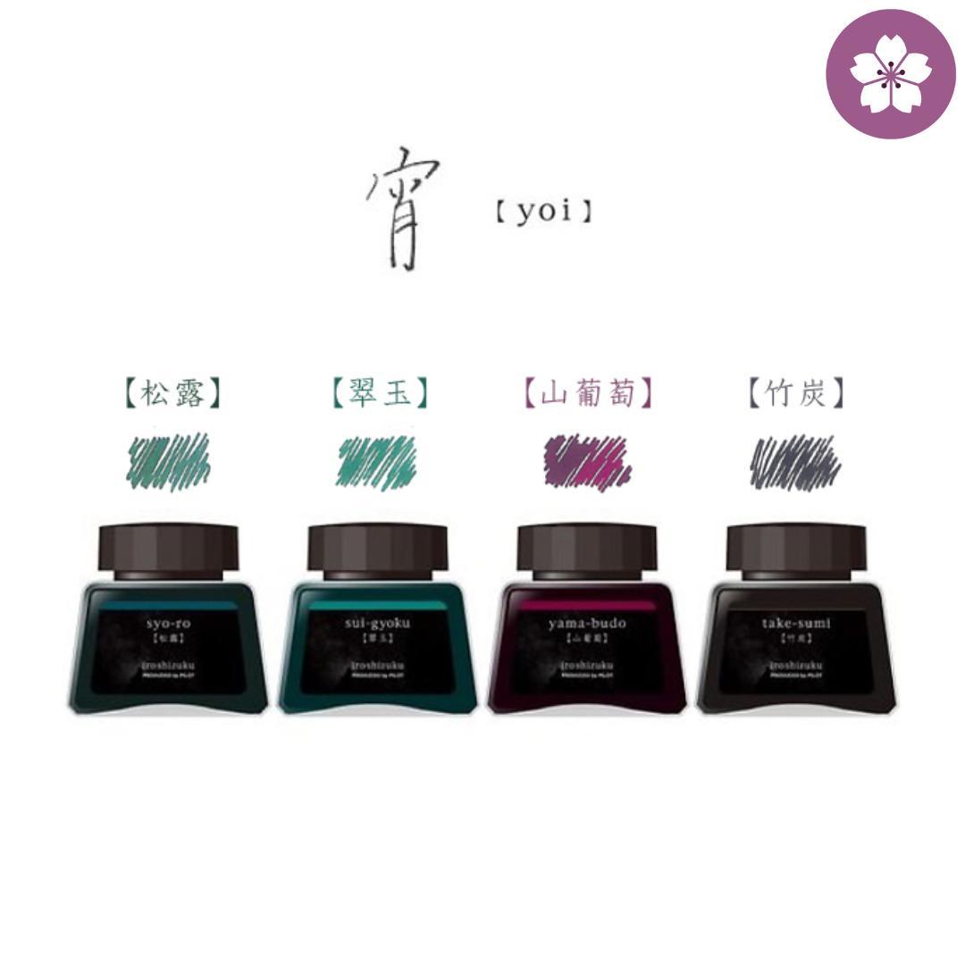 PILOT パイロット iroshizuku 色彩雫 30ml 24色セット