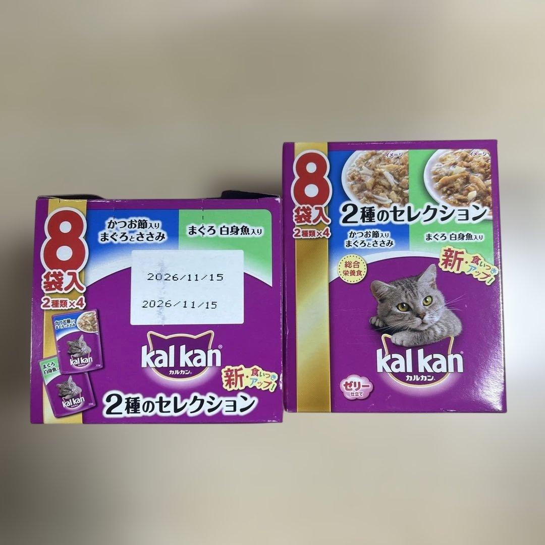 kalkan まぐろたい・海の幸・4種のおいしさ・2種セレクション16箱セット♤