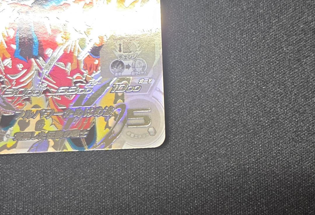 ドラゴンボールヒーローズ BM3-SEC2-LC 孫悟空