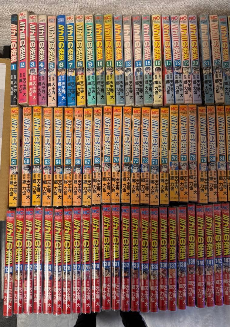 【漫画喫茶落ち・中古】ミナミの帝王 1〜179巻セット 天王寺大 郷力也