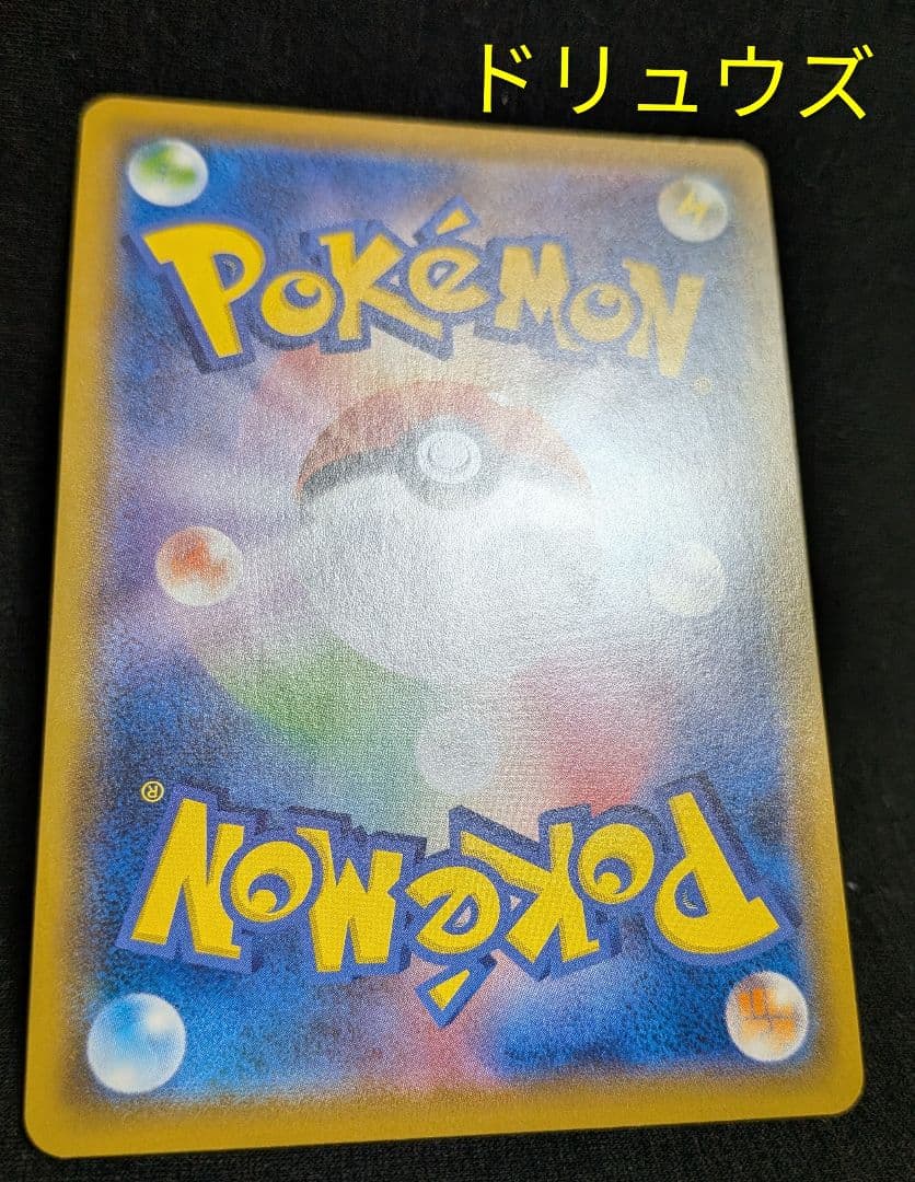 美品！ドリームリーグ収録 CHR 12種類 コンプセット SM11b