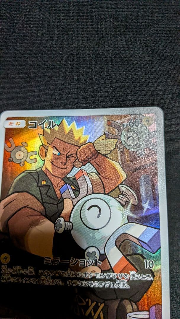 美品！ドリームリーグ収録 CHR 12種類 コンプセット SM11b