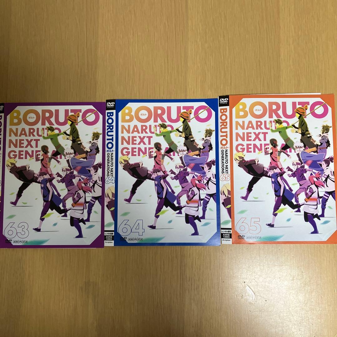 BORUTO ボルト　DVD1〜65巻