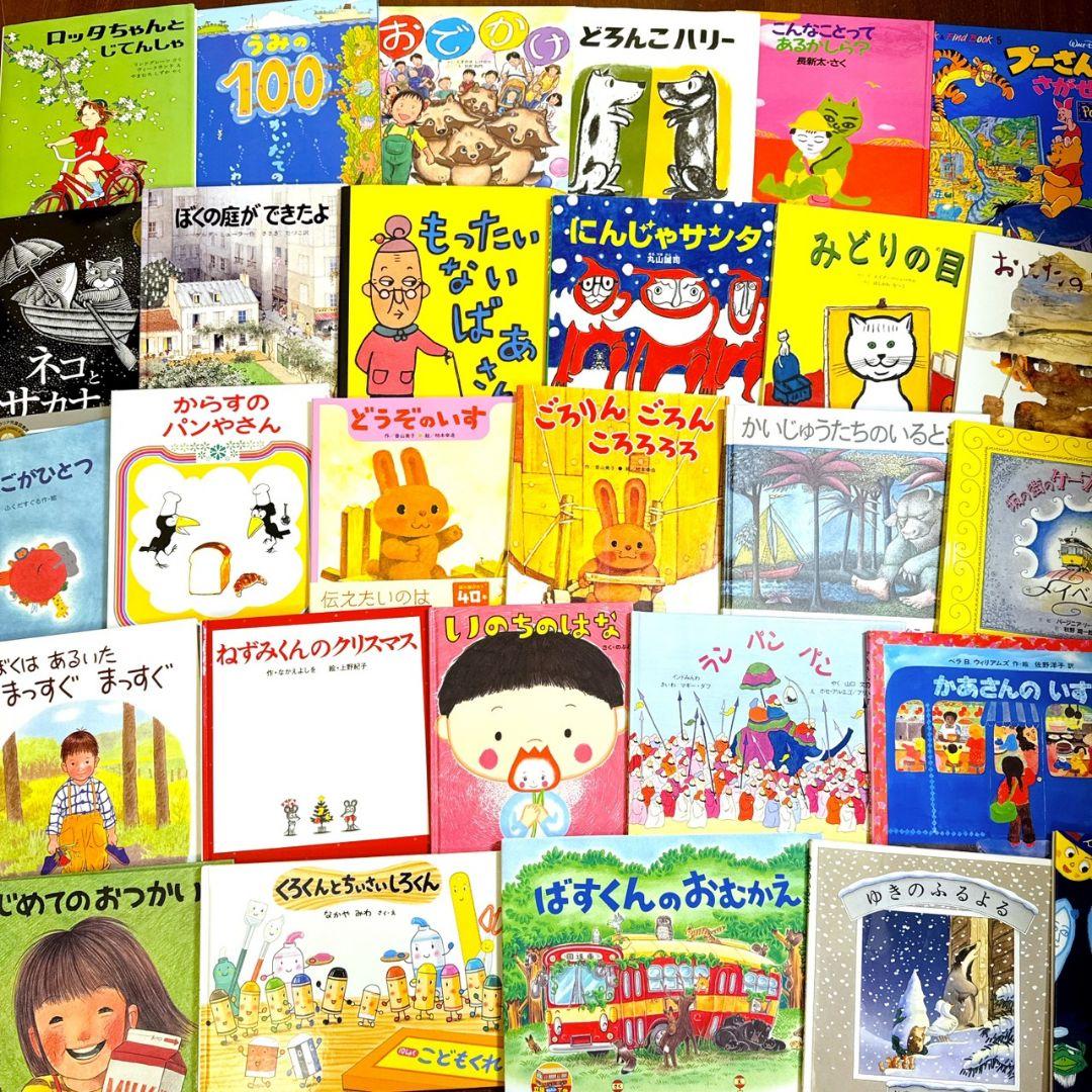 chyle様 ① 53冊セット 福音館書店 くもん推薦図書など 絵本 まとめ売り