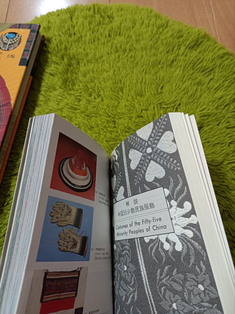 【中国】中国少数民族書籍✕3冊セット【少数民族】