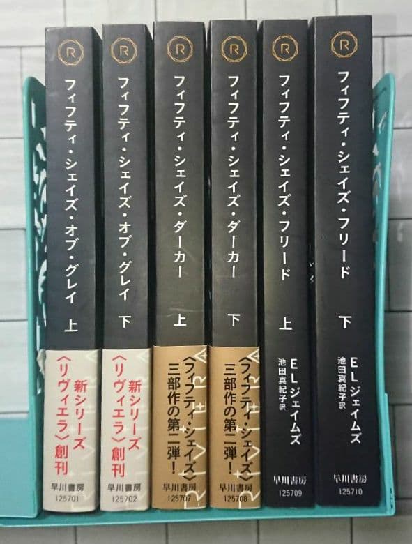 【単行本&Blu-ray】「フィフティ・シェイズ」シリーズ 三部作セット