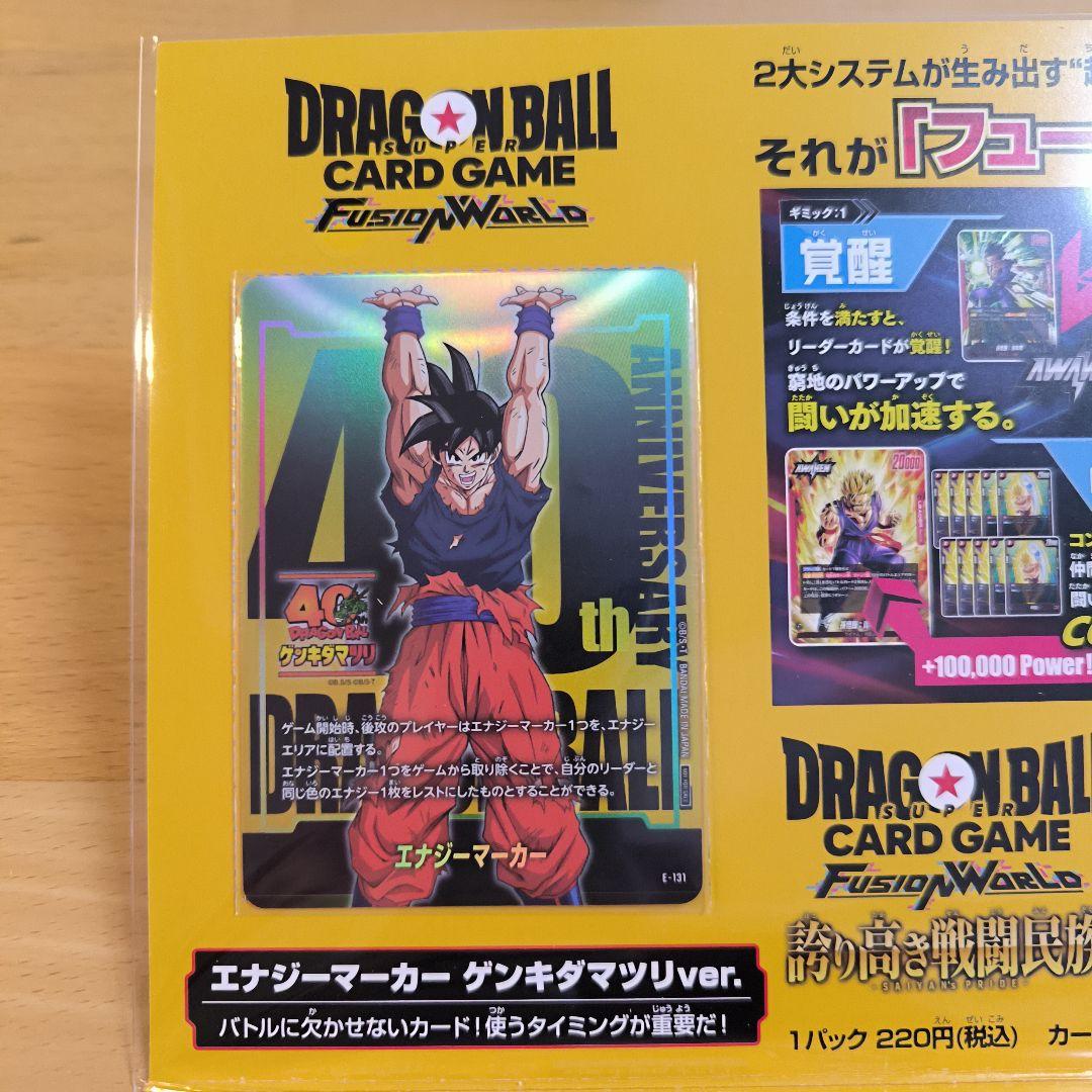 ゲンキダマツリスペシャルカードセット　おまけ付き