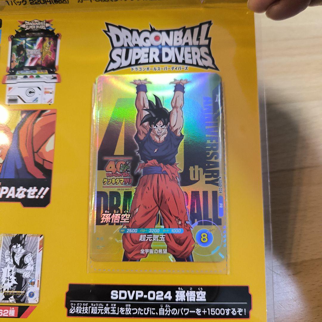 ゲンキダマツリスペシャルカードセット　おまけ付き