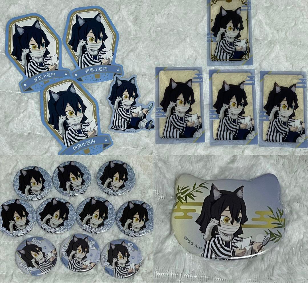 鬼滅の刃 ナンジャタウン/伊黒小芭内