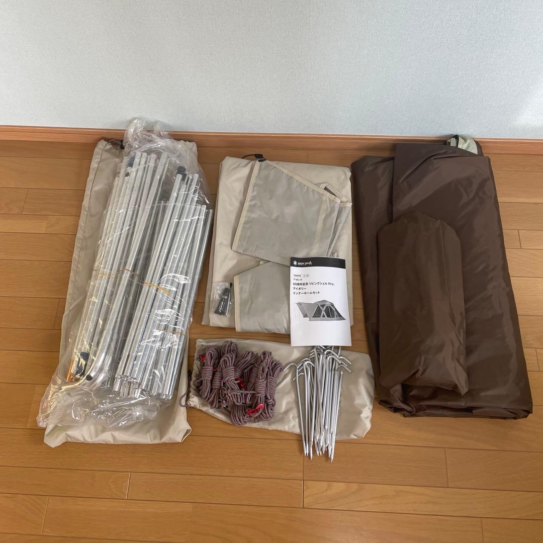  peak 65th周年リビングシェル　Pro.