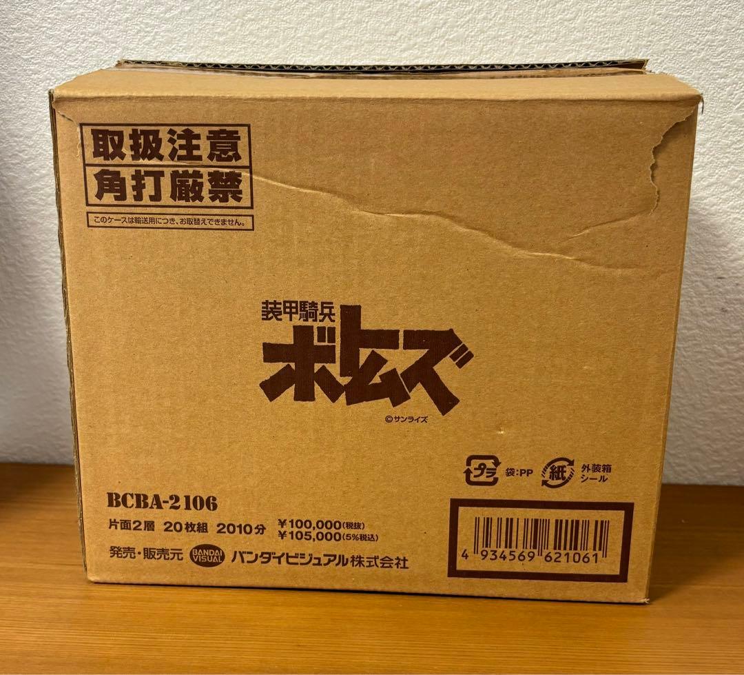 装甲騎兵ボトムズ DVD MEMORIAL BOX