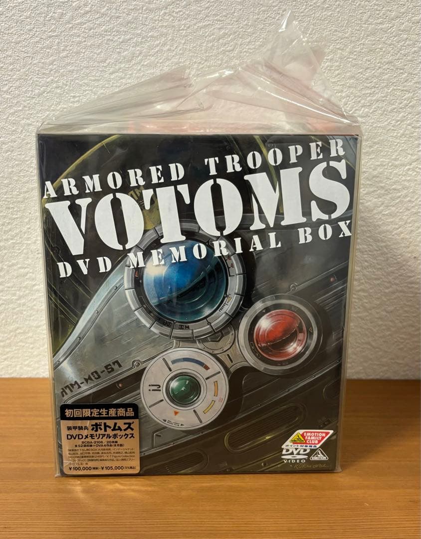 装甲騎兵ボトムズ DVD MEMORIAL BOX