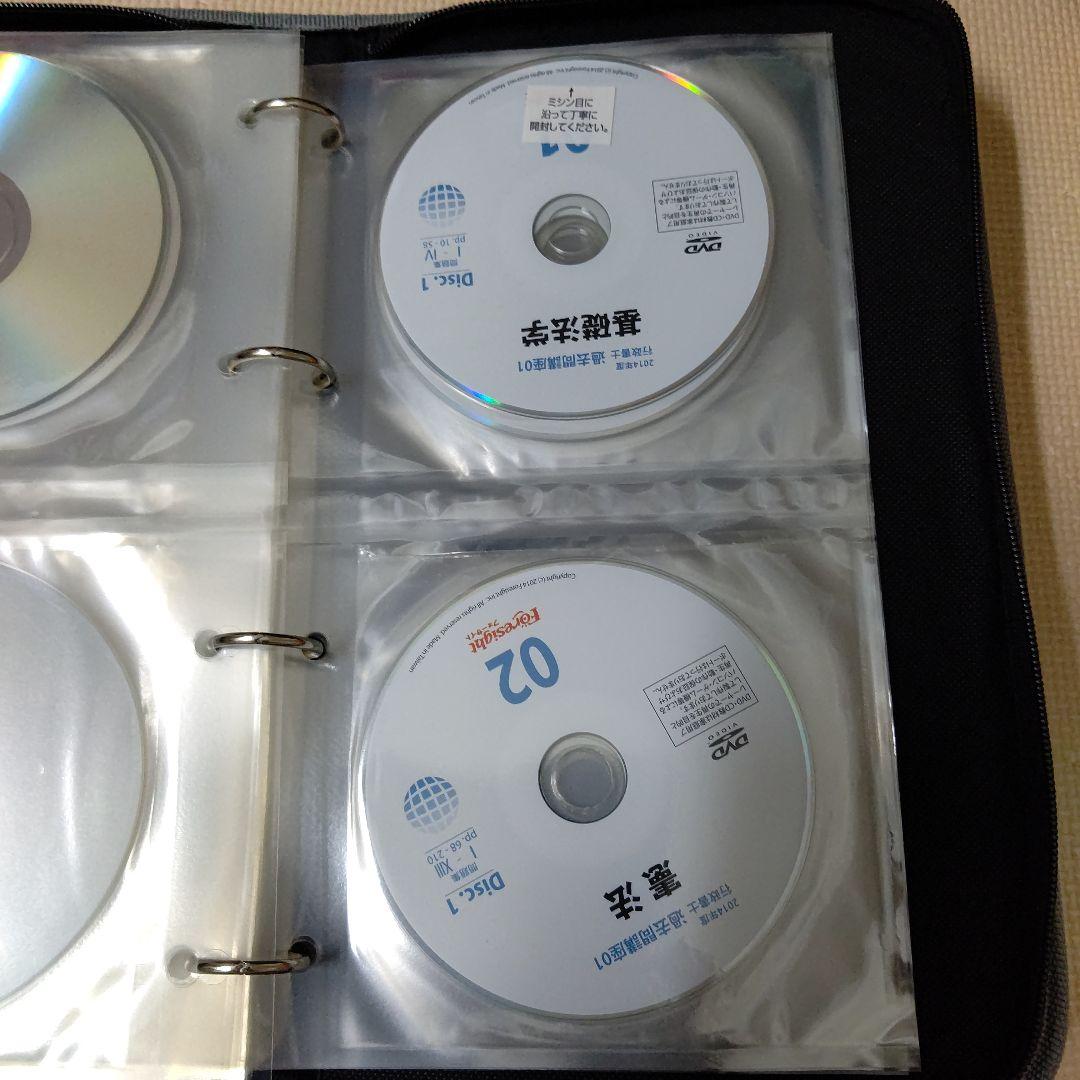 フオーサイトDVD35枚行政書士2014年
