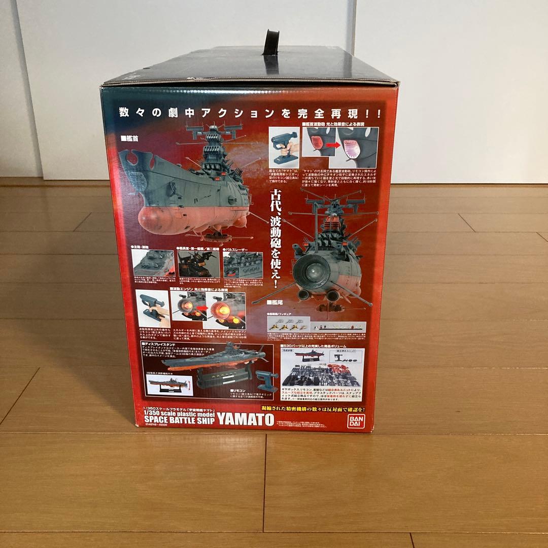 宇宙戦艦ヤマト 1/350 月刊グラフィックス 「漢たちのヤマト」