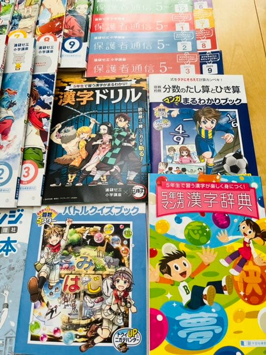 進研ゼミ 小学講座 5年生 4教科1年間分（4月号〜3月号）
