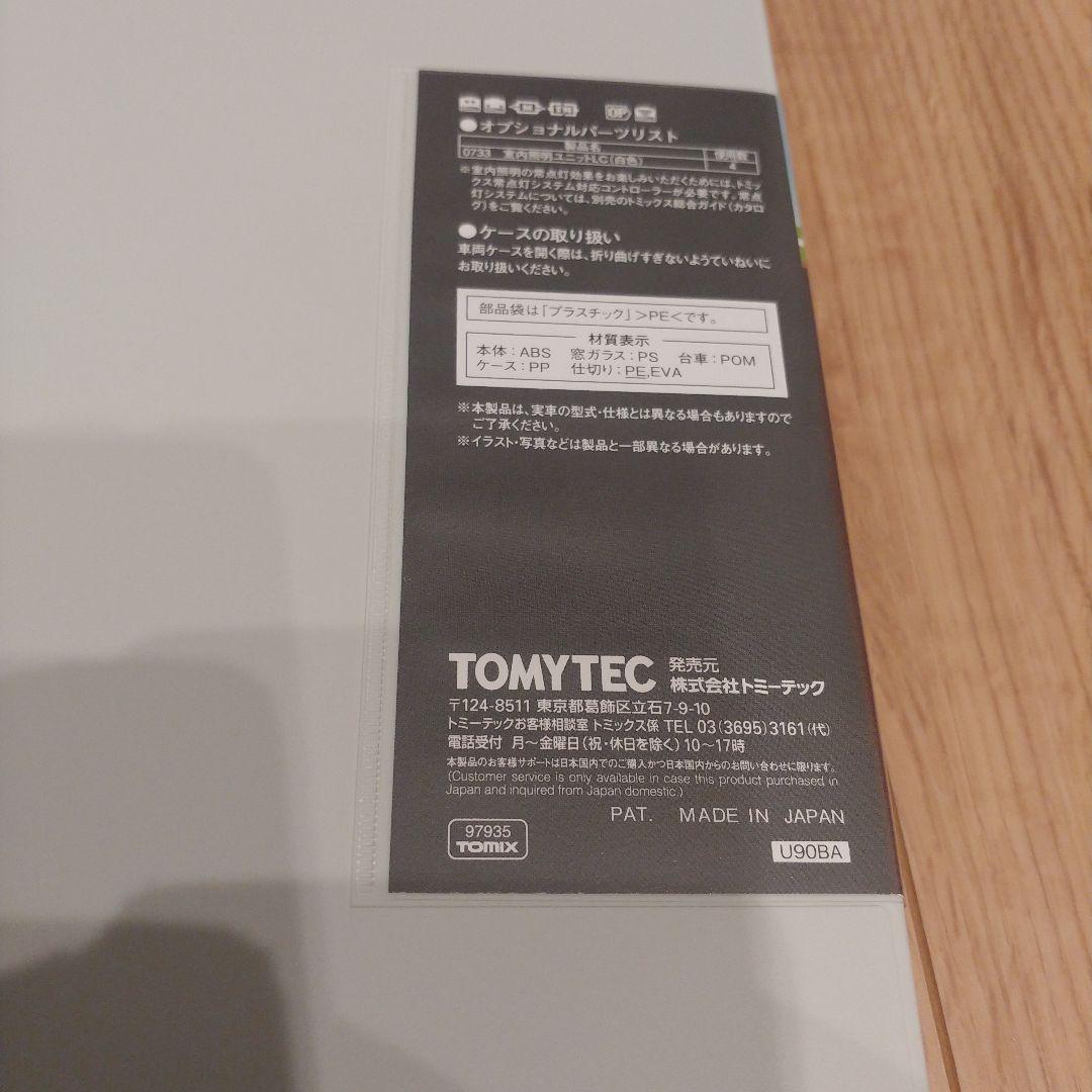 TOMIX 97935 JR103系通勤電車　4両セット