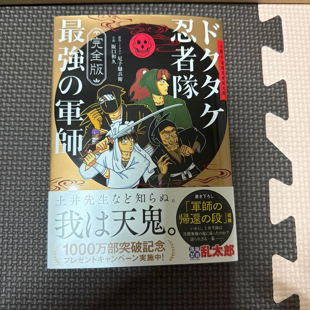忍たま乱太郎　プレミアムボックスセット③