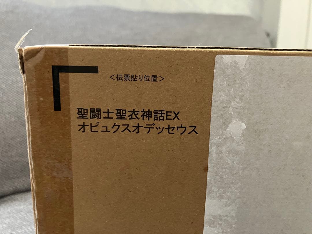 聖闘士聖衣神話EXオピュクスオデッセウス