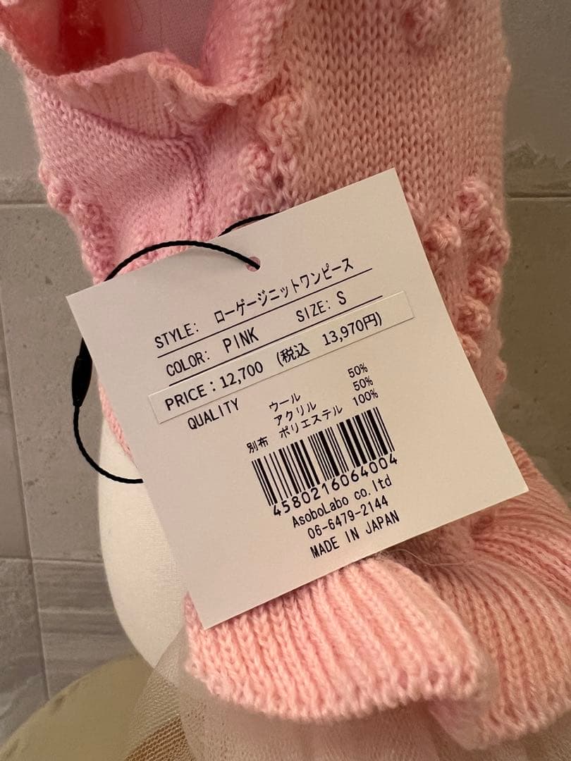 GODPIVAゴッドピバ2025AW ローゲージニットワンピースピンクSお値下げ