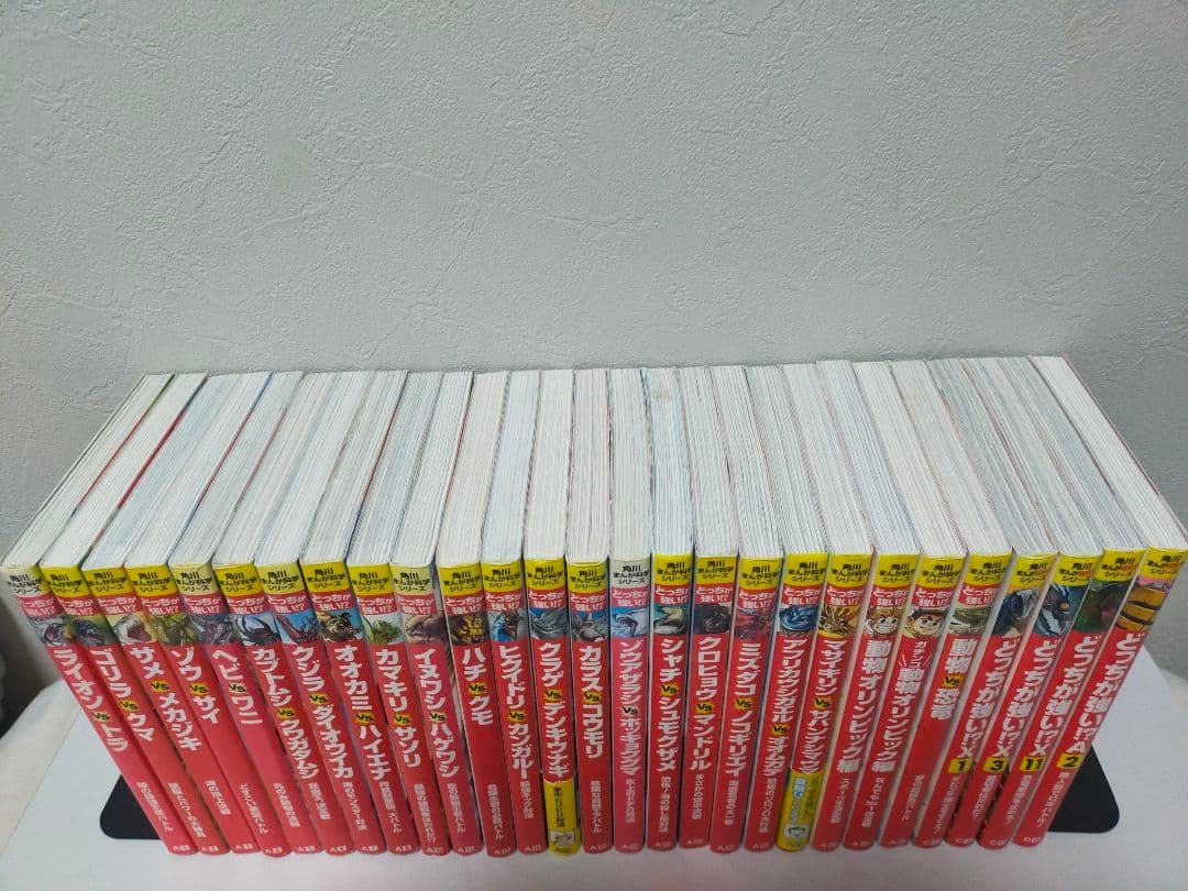 どっちが強い！？ 27冊セット　角川まんが科学シリーズ