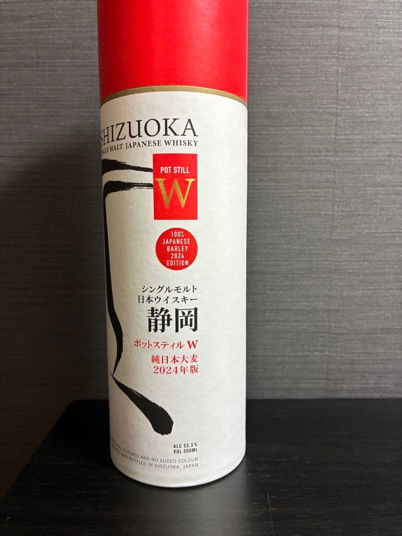 静岡 ガイアフロー ポットスティル W 2024年版 未開封