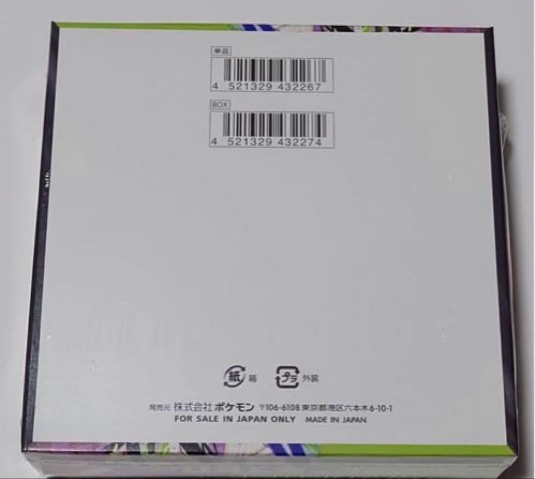 ポケモンカード ムニキスゼロ 2BOX両方シュリンク付き