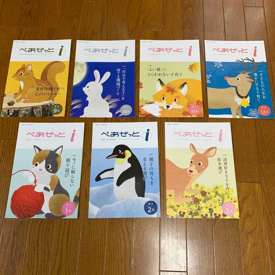 Z会　2023年度　幼児コース(年少)　9月号〜3月号　教材　まとめ売り