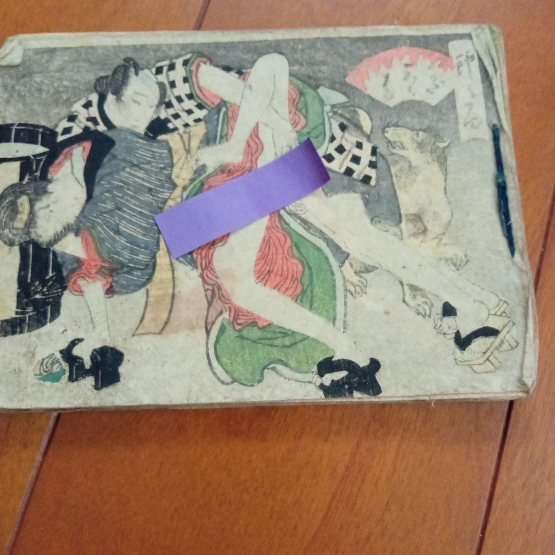 か*K様 春画他 3冊セット