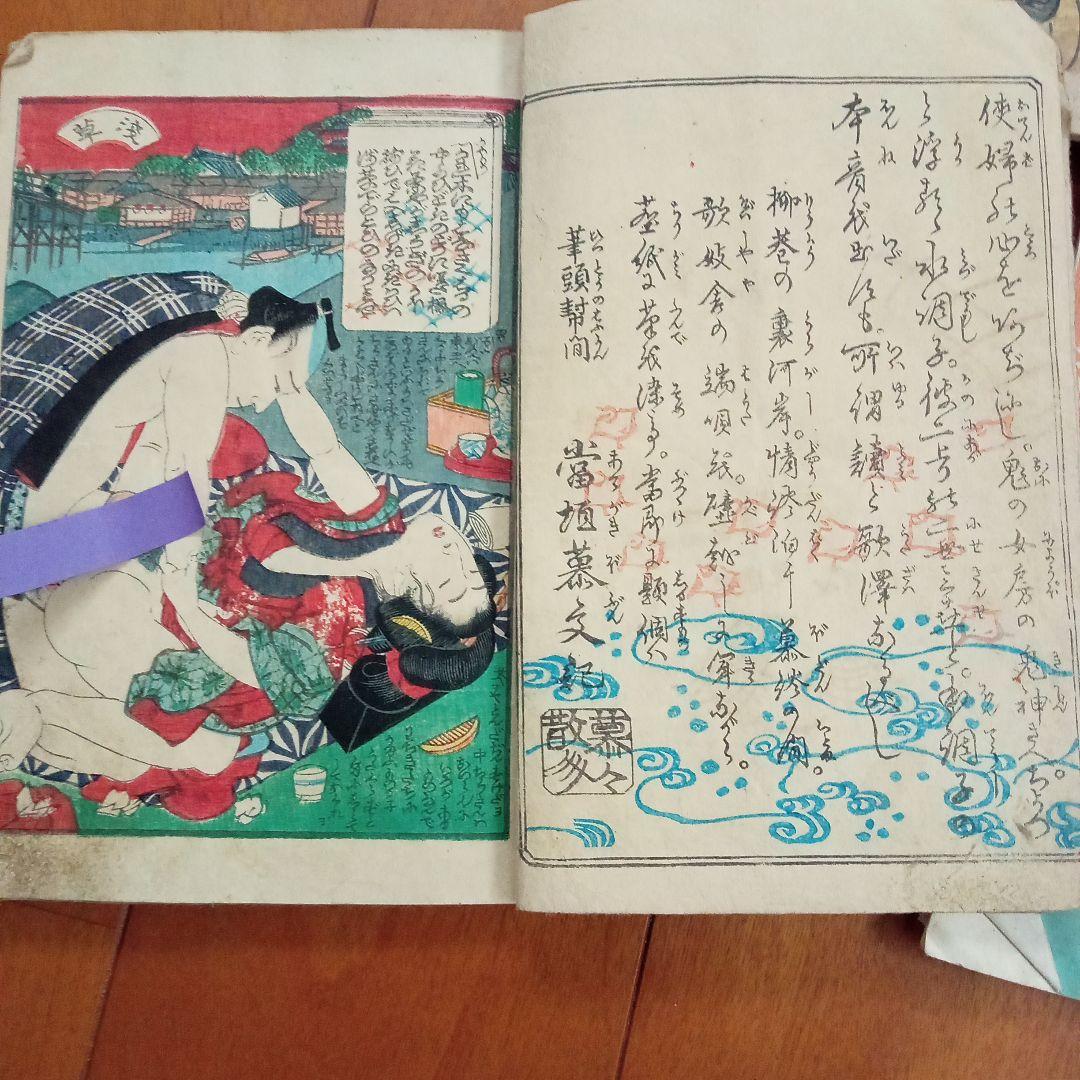 か*K様 春画他 3冊セット