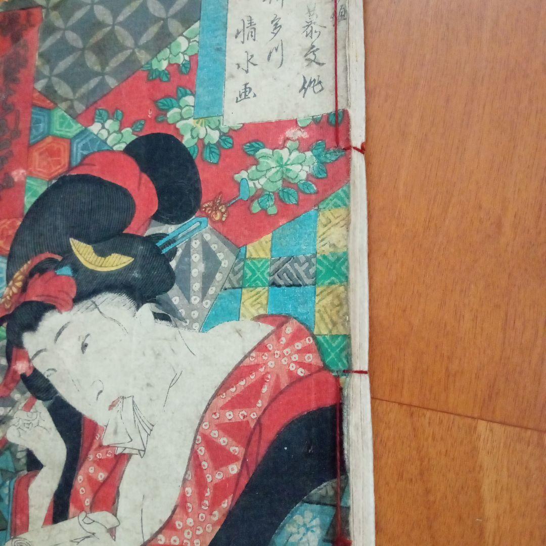 か*K様 春画他 3冊セット