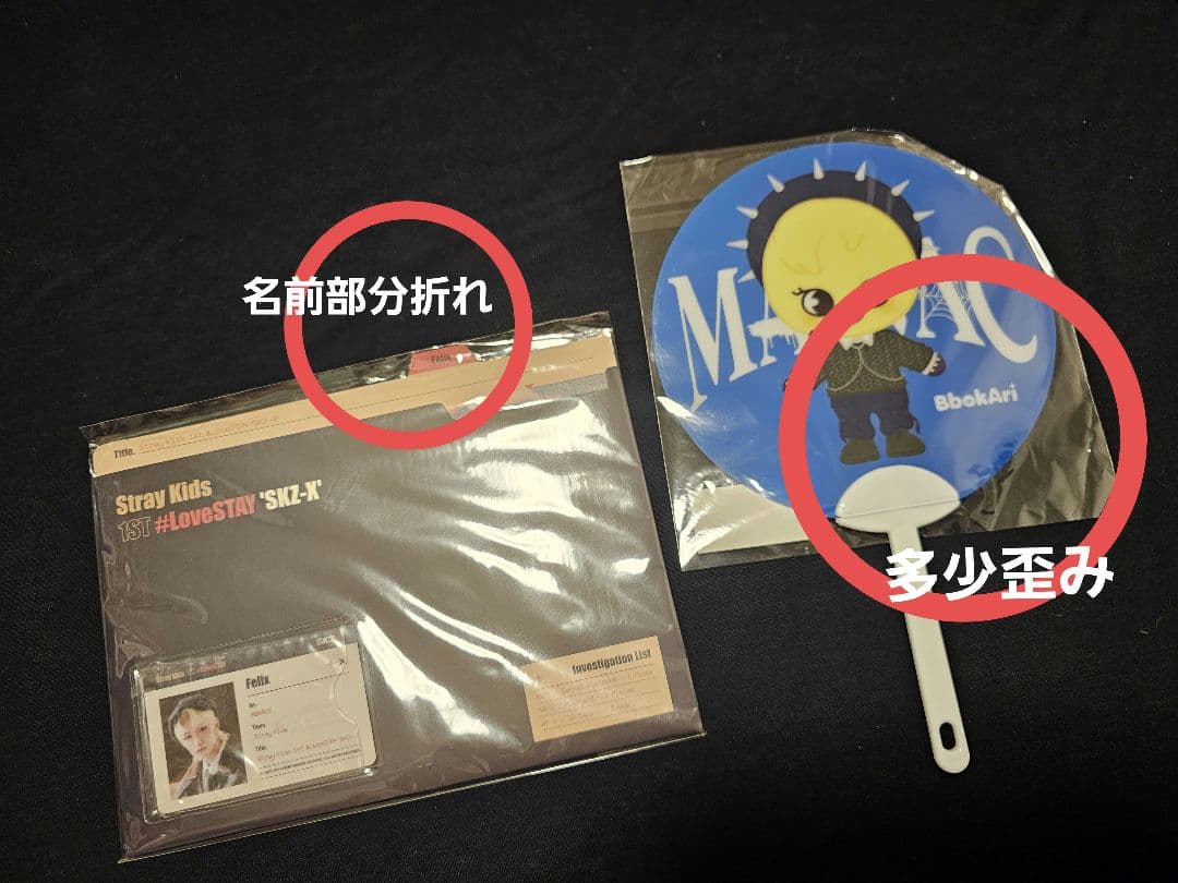 スキズ　フィリックス　グッズ・トレカ等まとめ売り