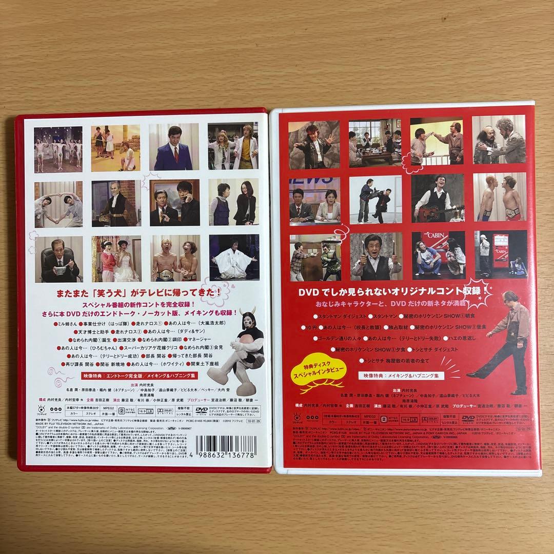 笑う犬 2010 DVD-BOX ウッチャンナンチャン