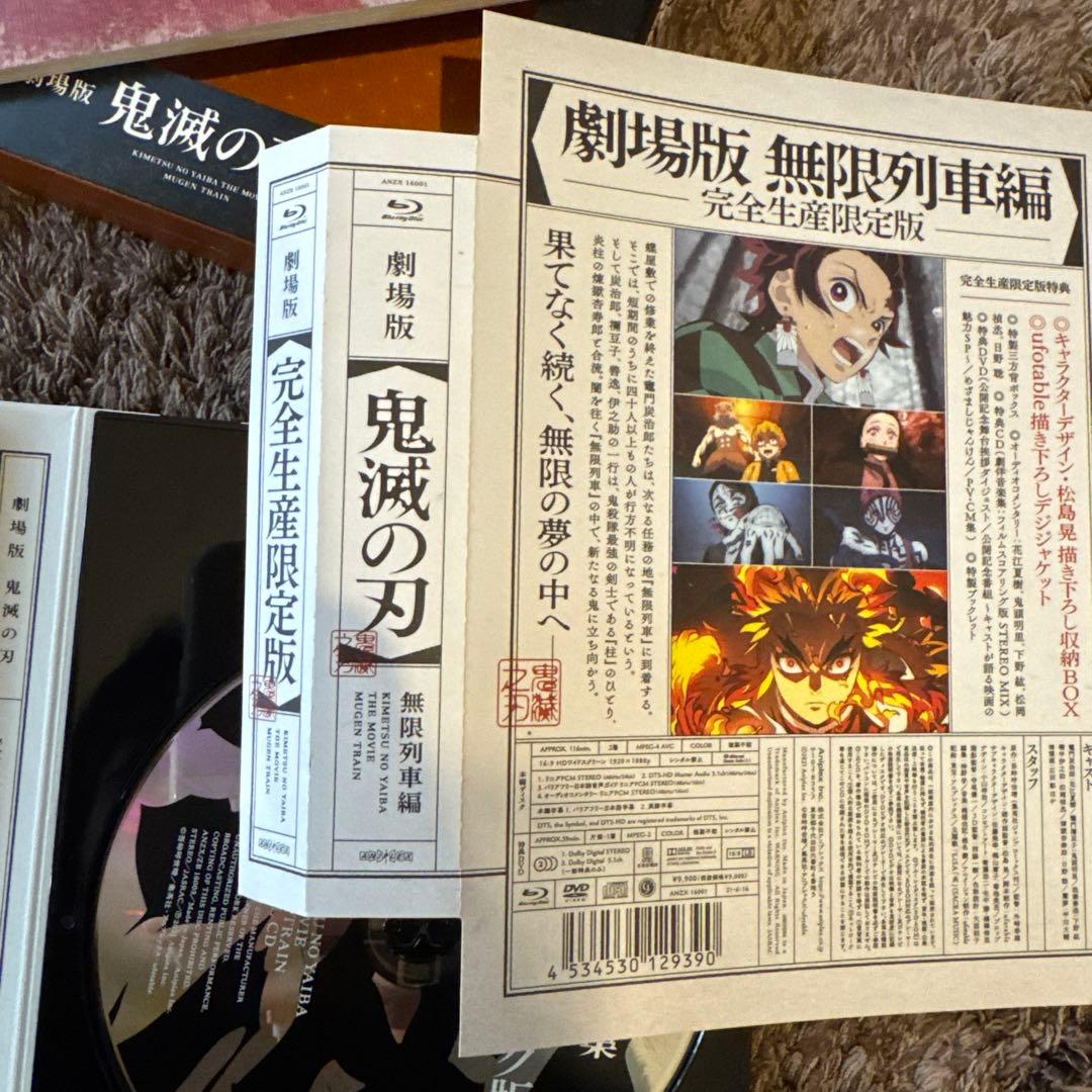 鬼滅の刃 DVD フレームアート セット 限定