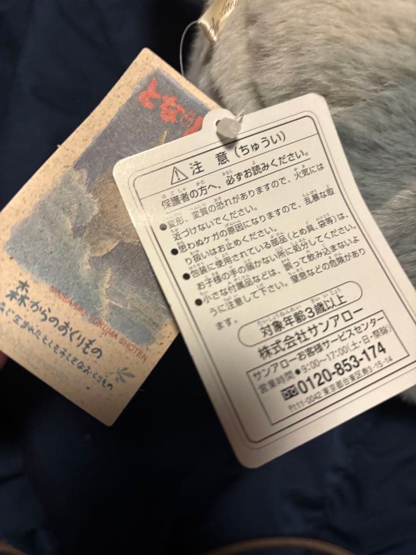 特大サイズ　ジブリ　となりのトトロ　ぬいぐるみ