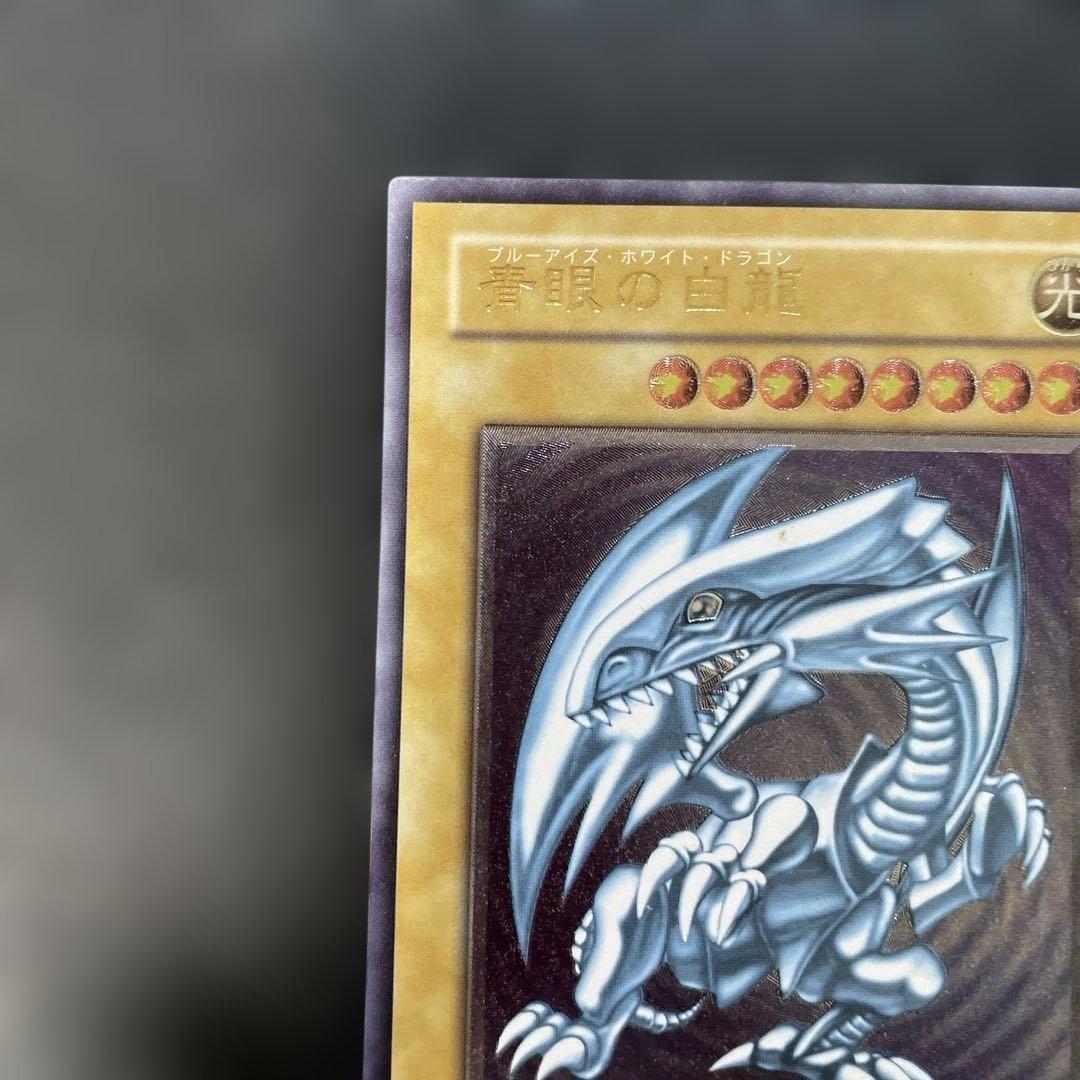 遊戯王2期　青眼の白龍　レリーフ　SM-51 2s1