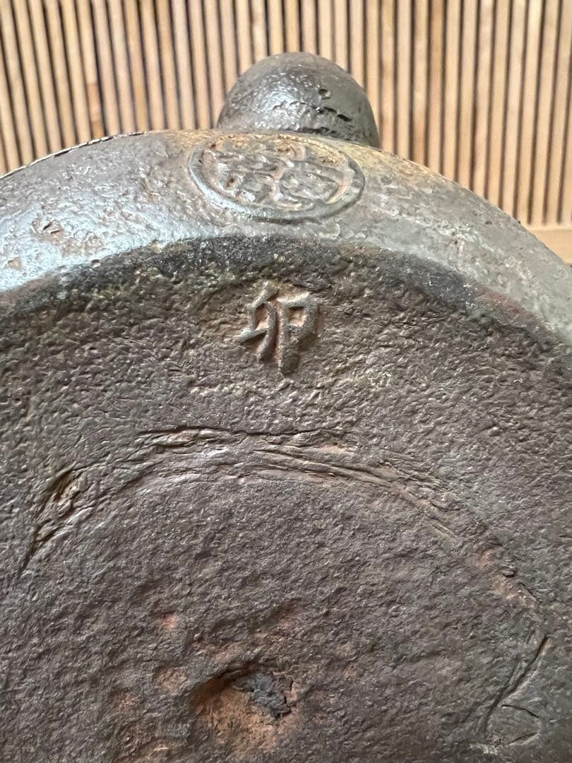 本物保証　鉄瓶　龍文堂　美品