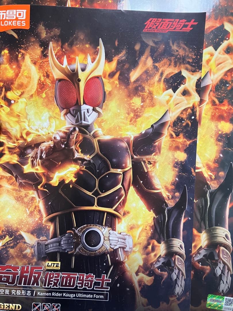 渋助 Blokees クウガ アルティメットフォーム 塗装 完成品