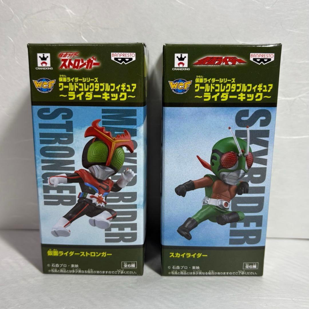 ◆土日限定セール◆仮面ライダー ワールドコレクタブル　ライダーキック セット