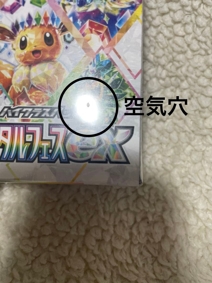 ポケモンカード　テラスタルフェスex 1BOX シュリンク付　新品未開封