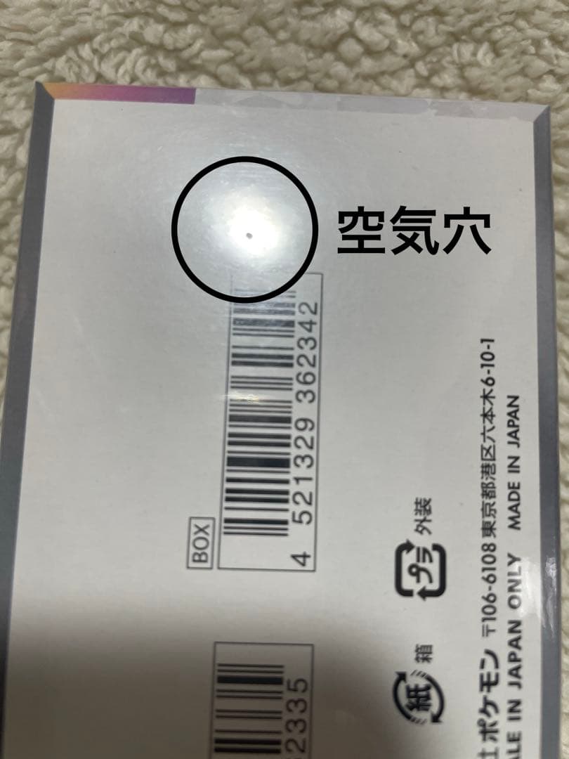 ポケモンカード　テラスタルフェスex 1BOX シュリンク付　新品未開封