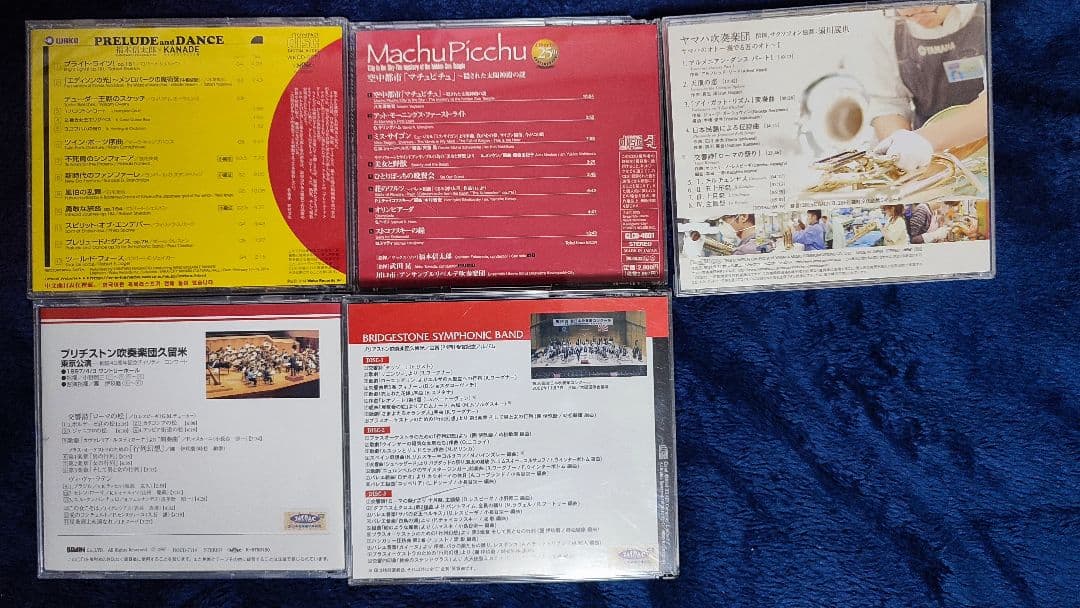 吹奏楽CD 17タイトルセット 土気シビック　ブリヂストン　アンサンブルリベルテ