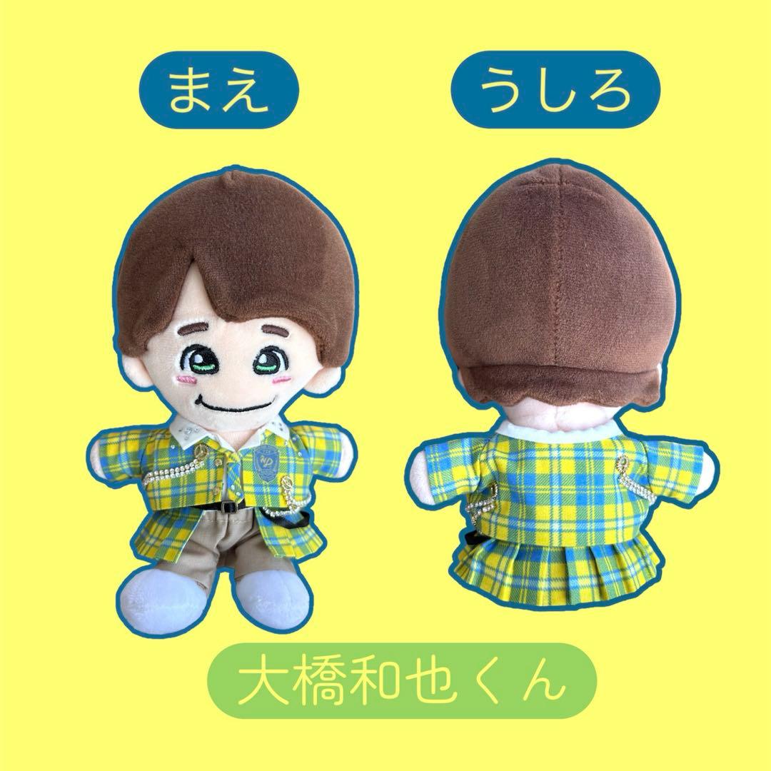 BON BON VOYAGE なにわ男子 ちびぬいチェック衣装