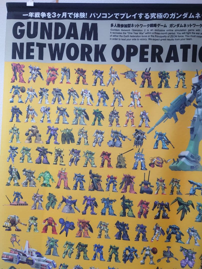 機動戦士ガンダム　非売品タペストリー