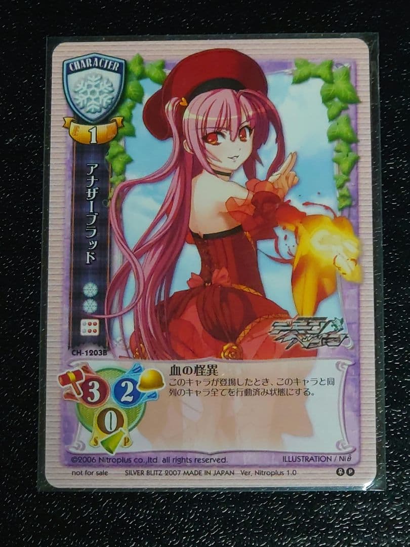 旧Lycee 旧リセ 輝くオウカちゃん ラッキーカード 交換済みセット